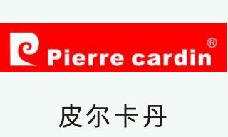 皮尔卡丹