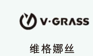 维格娜丝