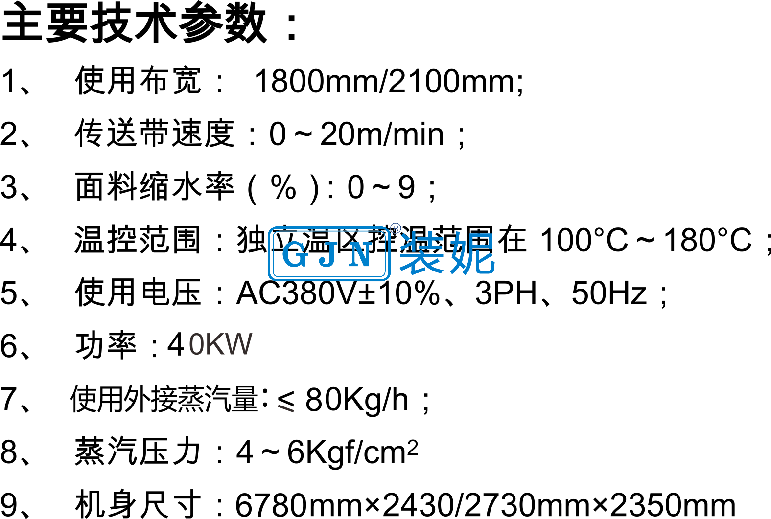 JN-366S-ED技术参数.png
